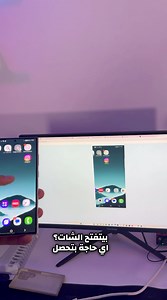 تطبيق لمراقبة التليفون من تليفون اخر | Abdellrahman-tech