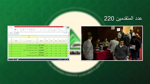 . | نقابة المهندسين المصرية - Egyptian Engineers Syndicate