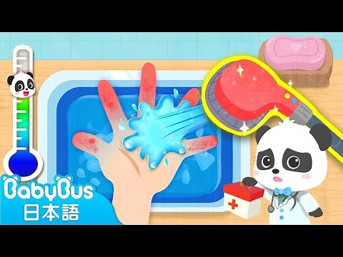 おうきゅうしょちのしかた😷キキの実況動画第5弾 | 子供向けゲームアプリ | ごっこ遊び | 赤ちゃんが喜ぶ動画 | ベビーバス| BabyBus