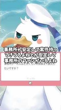 Q.シーガルはどれぐらいまで拡大したい？【VTuber事務所シーガル】