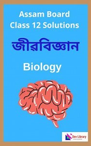 Class 12 Biology Question Answer - 2026 | দ্বাদশ শ্ৰেণীৰ জীৱবিজ্ঞান পাঠ্যক্ৰমৰ প্ৰশ্নোত্তৰ - Dev Library