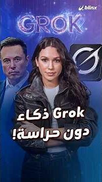 ⁨ أطفال ونساء وجدوا صورهم الخاصة من دون ملابس والمتهم هو الذكاء الاصطناعي!