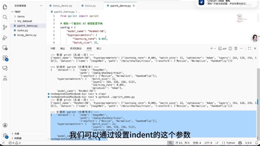 pprint别再乱打日志了！Python 这个内置神器,让输出瞬间优雅