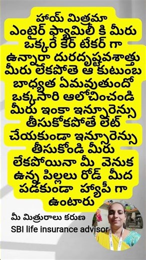 Family care taker Father, mother, brother #motivation ,#financialadvisor ,#shorts ,#sbilife