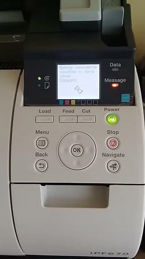 Canon ipf670 eror