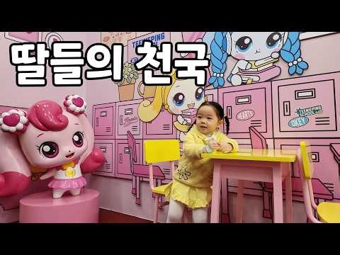 (SUB) Reward for 10 Praise Stickers! Tinyping World in Pangyo
