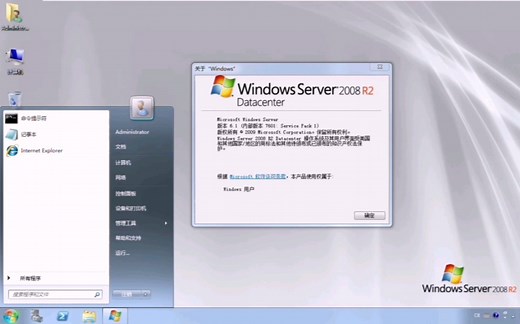 【Windows Server】Windows Server 2008 R2