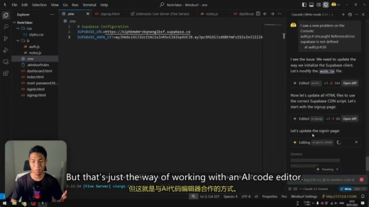 【双语字幕】如何使用Supabase将数据库添加到你的应用程序（Windsurf AI，Cursor AI）