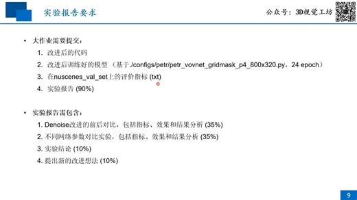 006.PETR算法代码改进