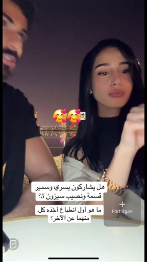 هل يشاركون يسري وسمير قسمة ونصيب سيزون 5؟ 🤔 وما هو أول انطباع أخذه كل منهما عن الآخر؟ 😮 #قسمة_ونصيب #تساؤلات #فضول #مشاهير #برامج | IDROO