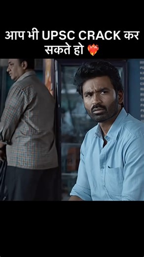 UPSC ka full form...