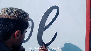 1.4K views · 60 reactions | Today Work.. #artist #artwork #islamicart #writing #calligraphy #beautifulcalligraphy #art #work | Al Qalam Calligraphy | Facebook