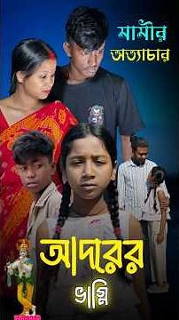 Hare Krishna 🌺🙏🏻||#bhaktivideo #krishnastatus #samajikvideo #banglanatok