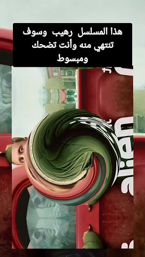 اسم المسلسل Resident Alien (2021) مسلسل يتكلم عن كائن فضائي يهبط على الأرض، وينتحل شخصيّة طبيب بشري في بلدة أمريكيّة نائية، حتى لا يكتشف أحد حقيقته، فماذا سيحدث؟ #مسلسلات_اجنبية #افلام_اجنبية #toparabworld #passionlop #fyp #new #top🔥 #cinema #movies #foryoupage @toparabworld