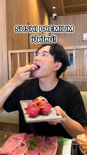 ร้าน Sushi Seki เดินออกจากอิเกียเจอเลยกับร้านใหม่แห่งปี!