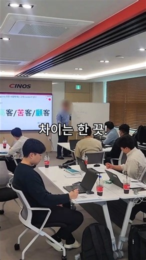 B2B 영업역량 강화 워크숍 현장 | 데이터 기반 영업 교육