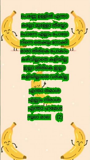 Eyy Banane Song Lyrics | Vaazha | Vipin Das | Anand Menen | Electronic Kili | Siju Sunny | Jeomon