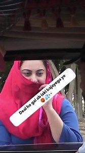 3.3K views · 33 reactions | Deal ho gyi ab kisi bajayega No problem!...