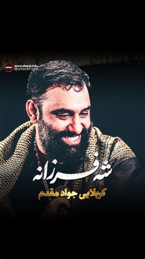 ‎اربعين‌حسينى💎‎ on Instagram‎: "⁨ #یاامیرالمومنین بنویسید.⁩"‎