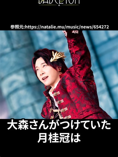 【ミセス】ライブ中の大森さんの衣装にある仕掛けが…！？#Mrsgreenapple #大森元貴 #ミセスグリーンアップル #ミセス #shorts #BABELnoTOH