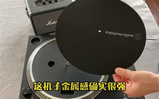 哪个黑胶爱好者能错过这个呀 黑胶唱机 铁三角唱片机 lp120x 铁三角lp120x