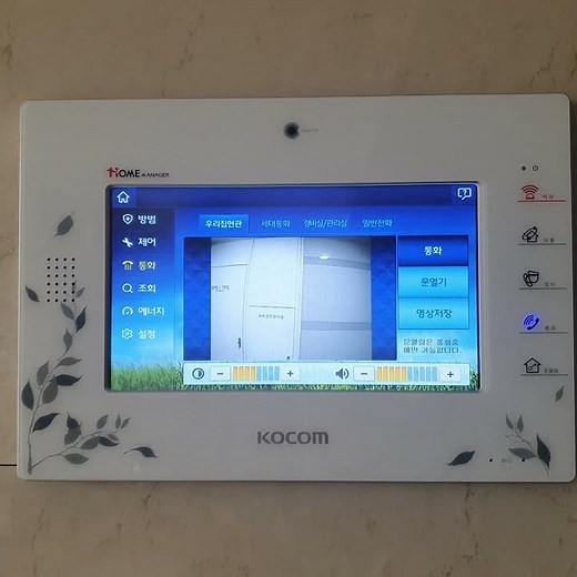 kocom인터폰