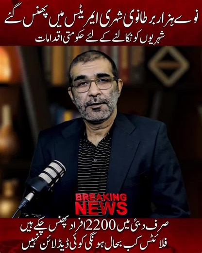 thousands stuck in Emirates UK Govt trying evacuate stranded passengers #UKflights #Emirates #breakingnews #trending #foryou