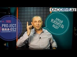 Pro-Ject MaiA DS2 миниатюрный, но мощный усилитель из линейки Box-Design