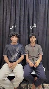 تحدي الكلمات واشبع ضحك #shorts #shortvideo