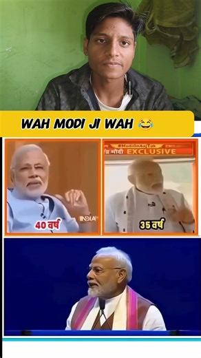 वाह मोदी जी वाह 😂 #shorts #reaction #viral #shortvideo #shortsfeed