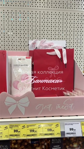Новая коллекция Магнит Косметик 🩷 #магниткосметик #новинки #обзор #бьюти #бантики