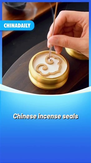 272K views · 697 reactions | As #incense powder is pressed into molds, delicate patterns and characters take shape, creating Chinese incense seals. During the process of producing these seals, your mood will become calm. Once lit, the fragrant trails burn slowly, giving rise to a mesmerizing ritual of time and tradition. #FunChina #CulturalJourney | China Daily | Facebook