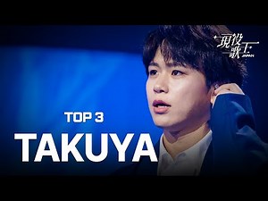 [#ActiveSingerJAPANTAKUYA] A compilation of TAKUYA's top 3 performances that you'll want to hear ...
