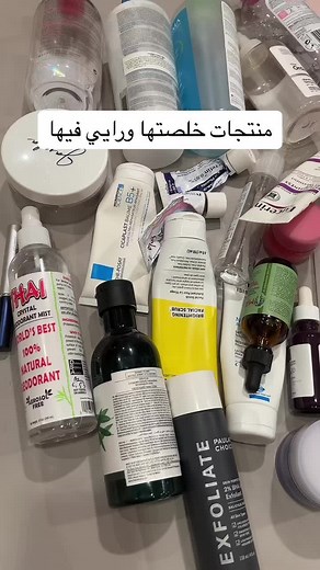 تقييم منتجات العناية: ماذا سأرجع لشرائه وماذا لا؟