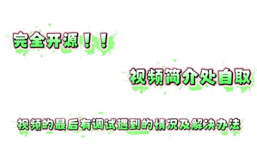 OpenMV色块追踪代码及调试问题讲解