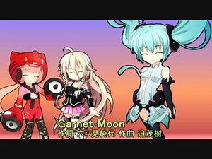 初音ミクAppend（solid）【V3I】にGarnet Moonを歌ってもらった