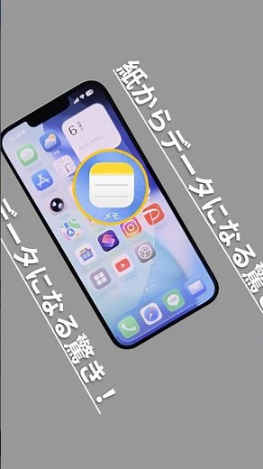 【魔法】紙の書類が消える！iPhoneメモの「スキャン」が凄すぎる…#iPhone #iPhone便利術#smartphone