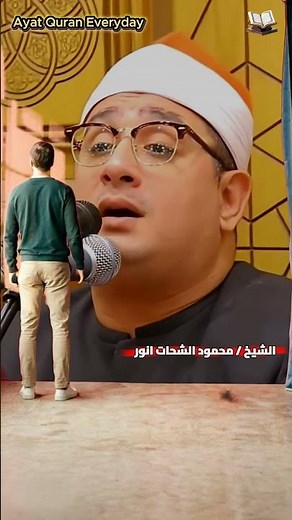 اسمع كده جمال الايات دي | بصوت الشيخ/ محمود الشحات | سورة النجم #قرآن