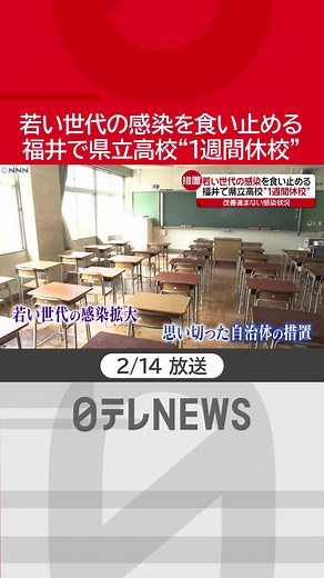 改善されない国内の#新型コロナウイルス の感染状況。若い世代の#感染拡大 を食い止めるため、思い切った対策をとる#自治体 もでてきました。#日テレnews #tiktokでニュース
