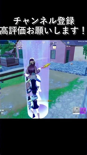 【フォートナイト】エンジョイ楽しい#フォートナイト #上手いと思ったら高評価#fortniteclips #ゲーム実況