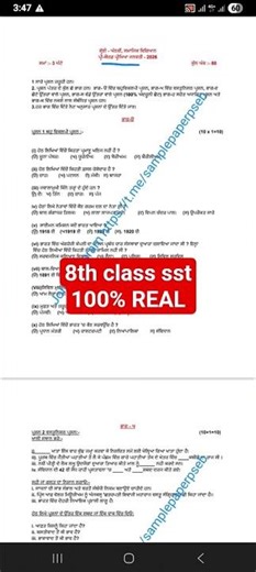 Pseb 8th class sst paper pre board 2026 #10thclass