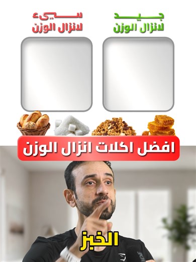 أفضل الاكلات لانزال الوزن💪🏼 | weightless loss food recipes