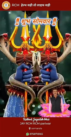 આજ સોમવાર