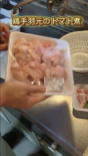 鶏手羽元とた玉ねぎのトマト煮込み。