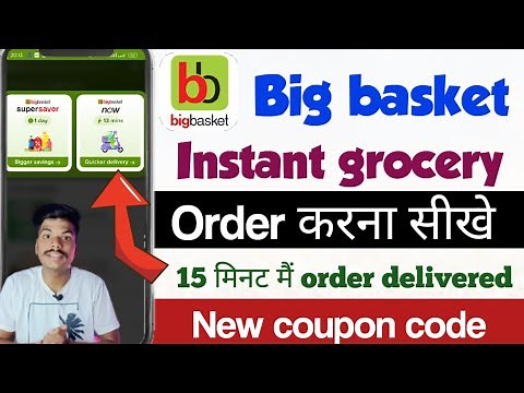 Big basket se order kaise kare | bb now get instant grocery | instant grocery app | big basket order