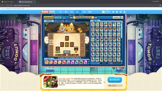 《美食大战老鼠》如何让你一转成功率高达九十的垫卡术