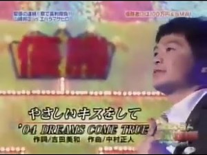 【歌うま王座】山崎邦正 やさしいキスをして