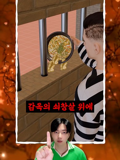 감옥에서의 기발한 된장국 활용법