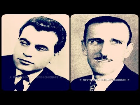 Το σπίτι έμεινε ορφανό - Στέλιος Καζαντζίδης, Γιάννη Παπαϊωάννου (1953).