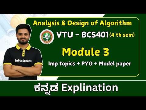 VTU - ADA Full module 3 (Model paper + PYQ + IMP ) | Analysis and Design of Algorithms